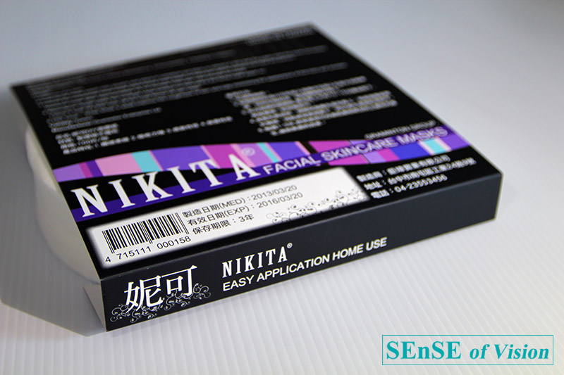 妮可保養品包裝設計