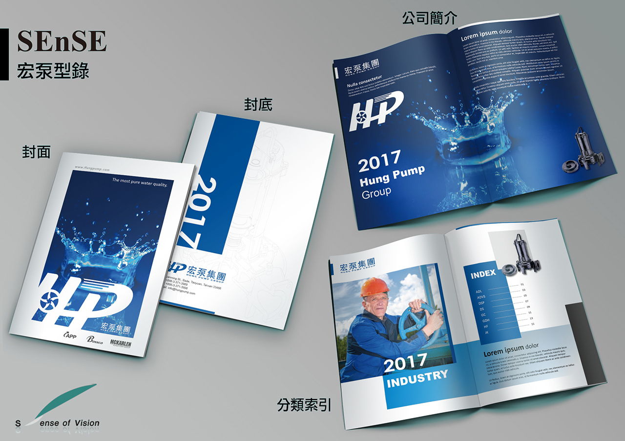 宏泵型錄設計